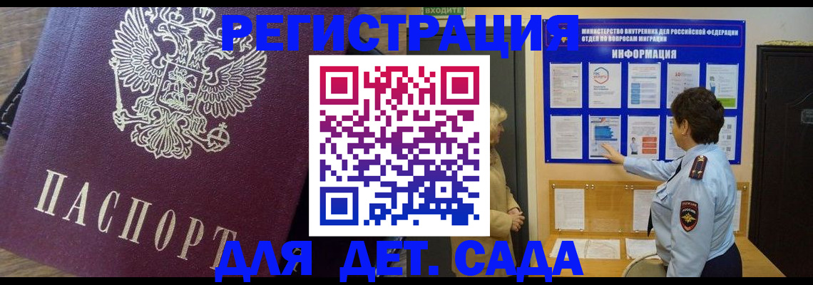 регистрация для дет. сада в Среднеуральске