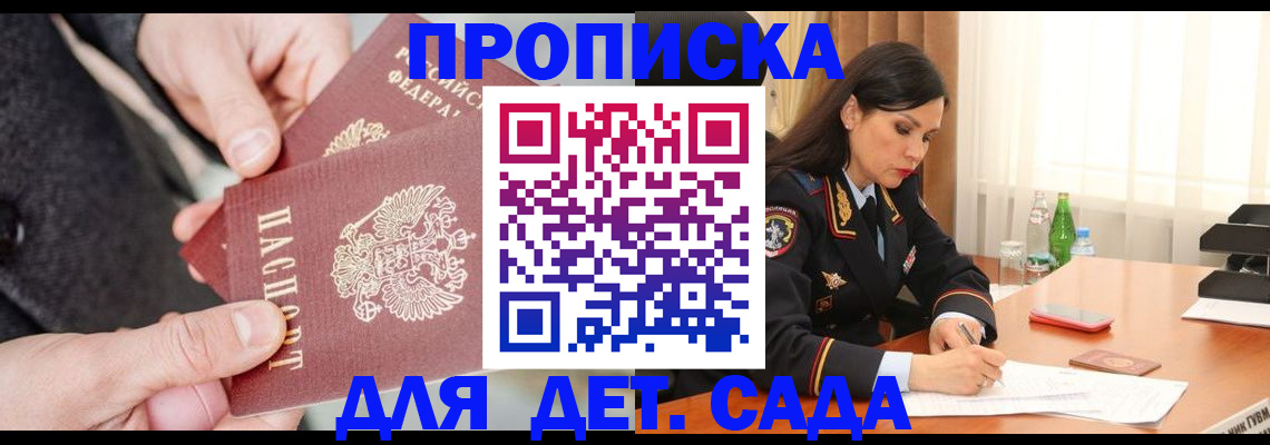 купить прописку в Среднеуральске
