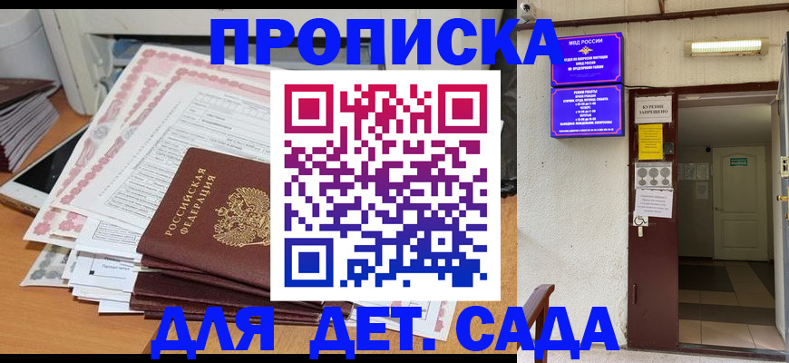 временная регистрация для школы в Среднеуральске