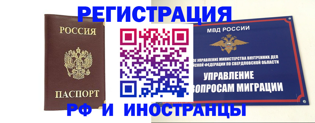 временная регистрация госуслуги в Среднеуральске