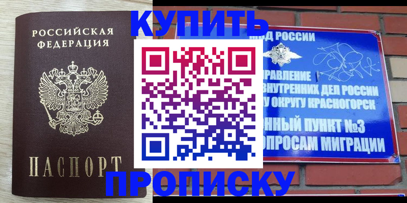 прописка гарантия в Среднеуральске