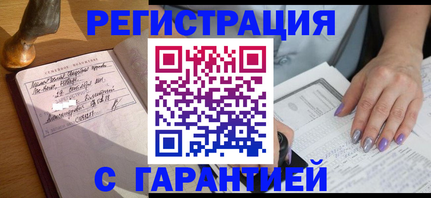 прописка ребенка в Среднеуральске