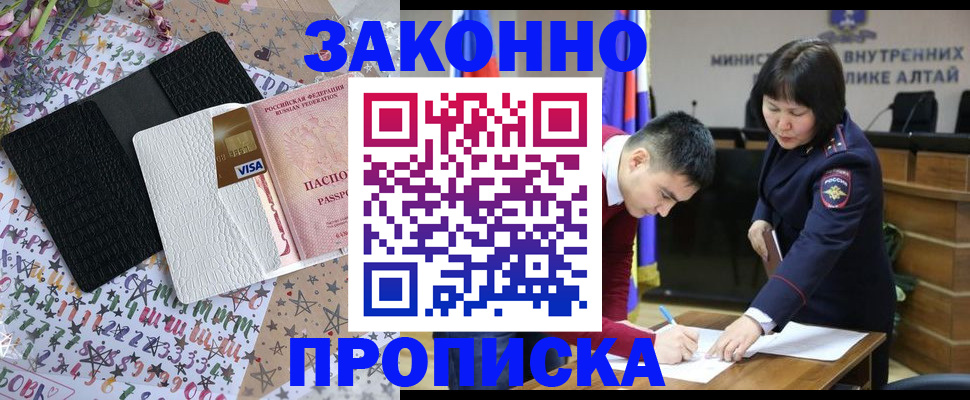 прописка для школы в Среднеуральске